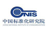 中國國家標準化研究所（CNIS）