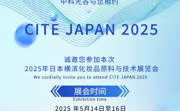 CASOV誠摯邀請您參加CITE JAPAN 2025