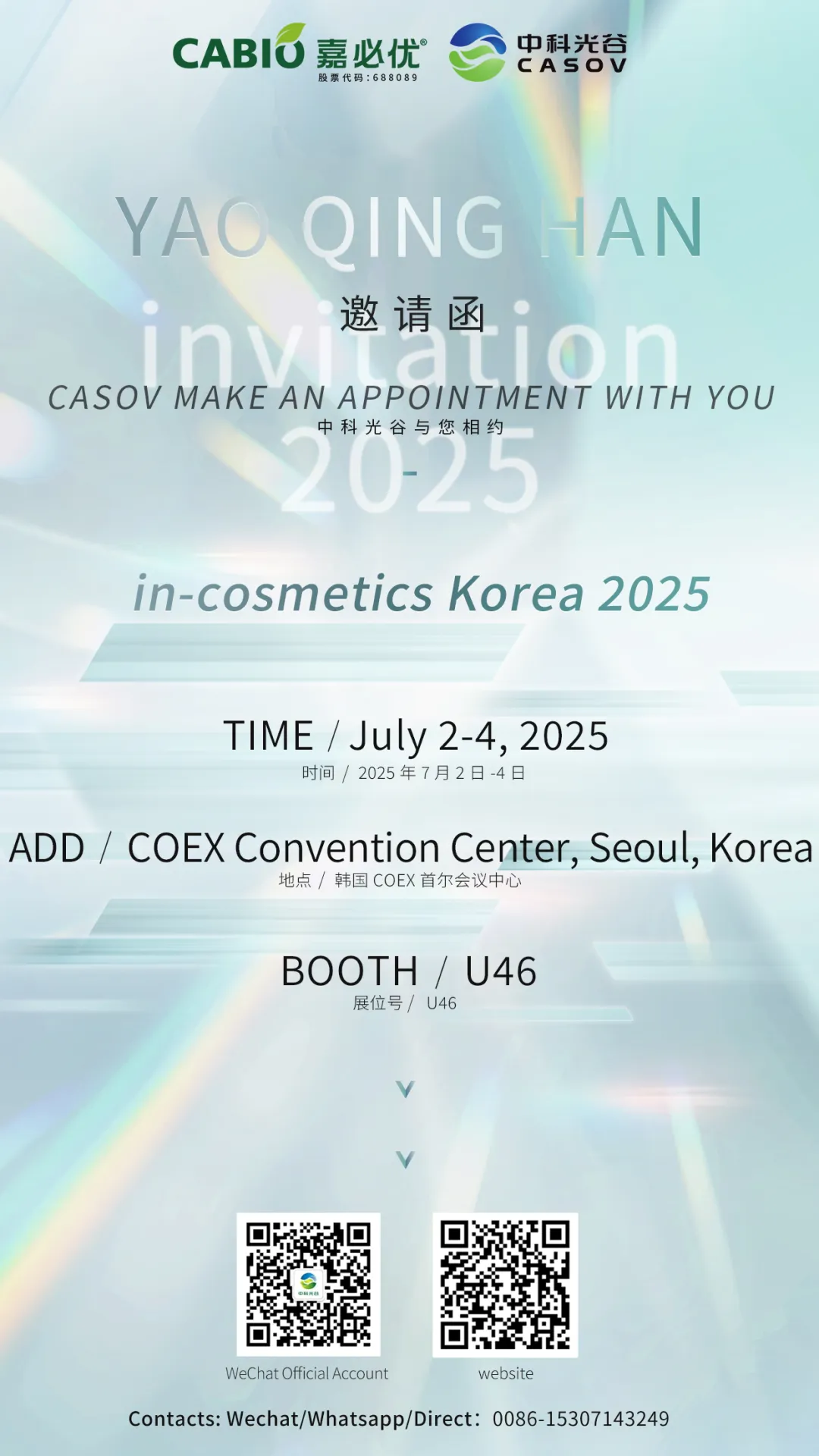 韓國化妝品2025