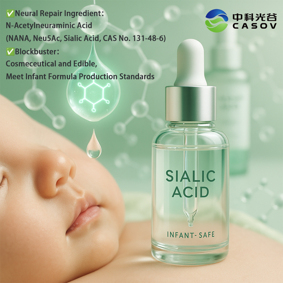 N-乙醯神經氨酸